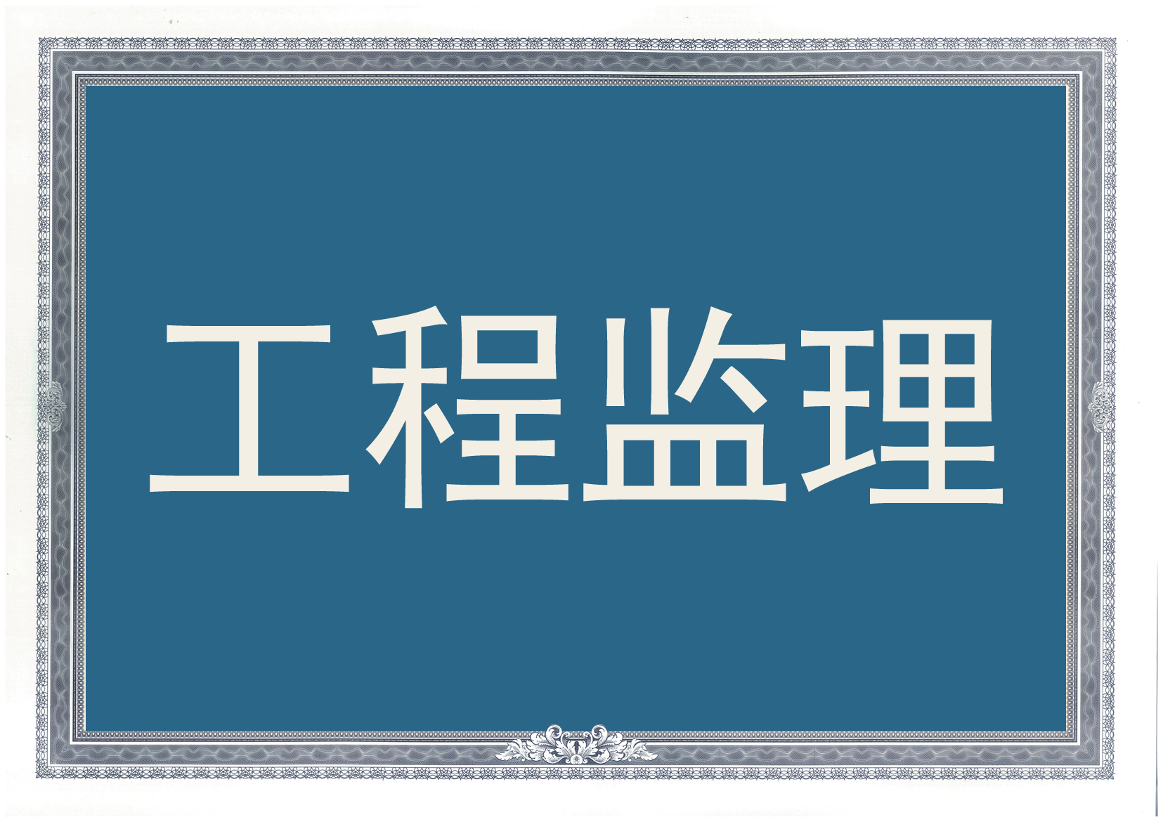 ̱O(jin)